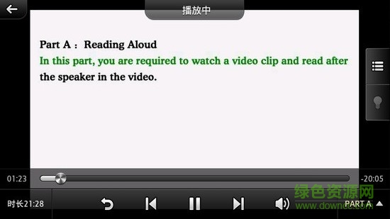 口語(yǔ)無(wú)憂廣東版