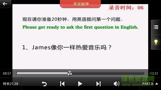 口語(yǔ)無(wú)憂(yōu)2020廣東版