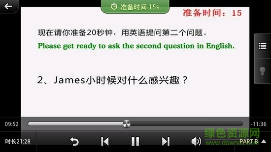 上?？谡Z(yǔ)無(wú)憂2020版