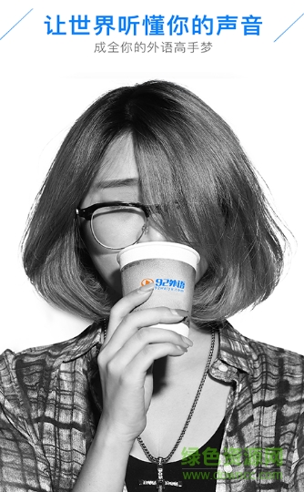 日語配音app v1.1.1 安卓版 0