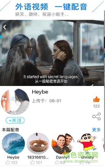 日語配音app v1.1.1 安卓版 1
