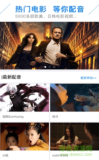 日語配音app v1.1.1 安卓版 2