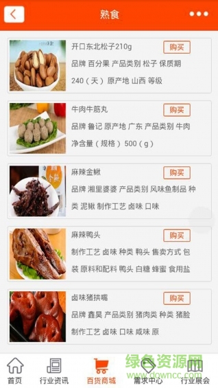 掌上超市平臺(tái)手機(jī)版 v10.0.12 官方安卓版 0