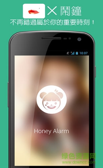 陌陌叫醒鬧鐘 v1.5.9 安卓版 0
