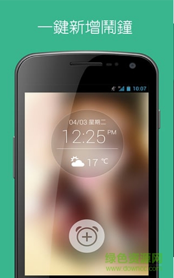 陌陌叫醒 陌陌叫醒安卓版