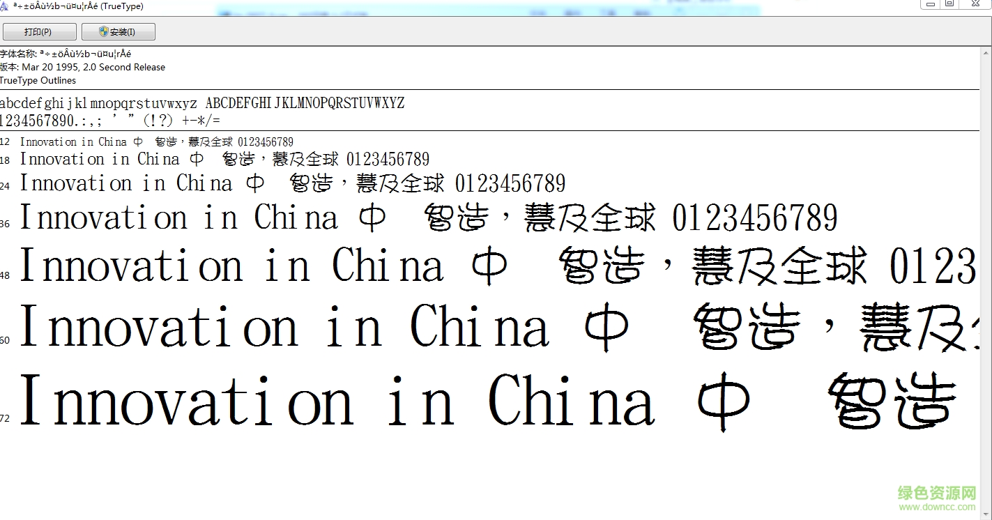 金梅雙箭美工繁體字  0