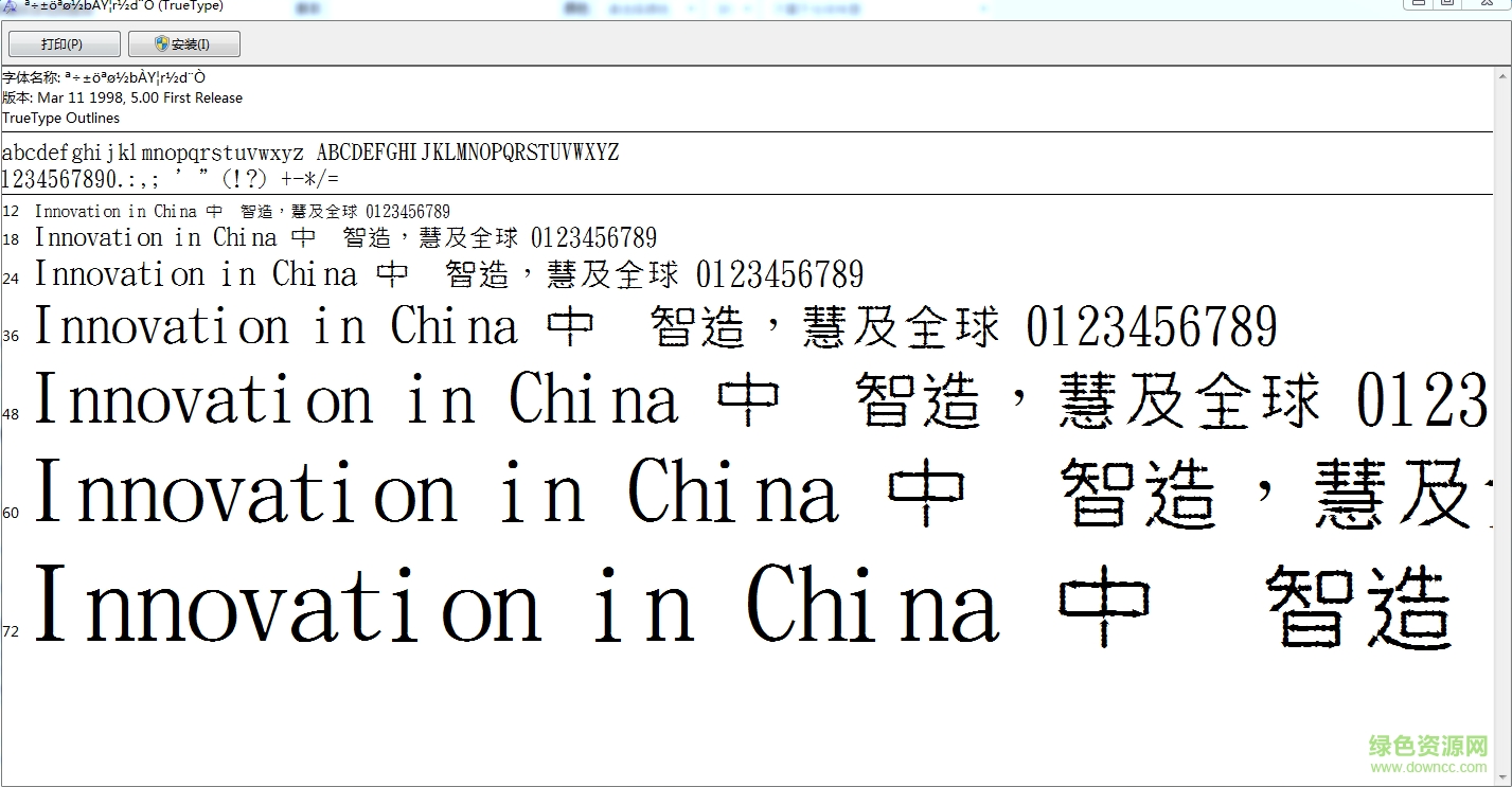 金梅長箭頭字繁體  0