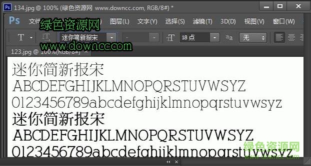 迷你簡新報宋字體  0