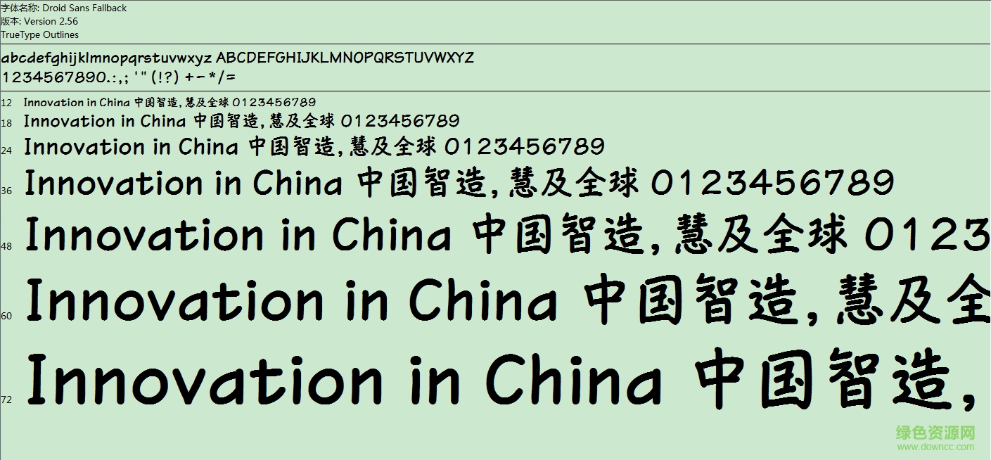 文鼎大簽字筆體字體 ttf版 0