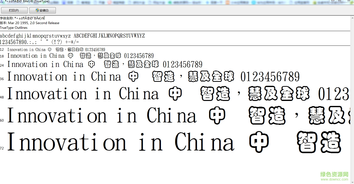 金梅黑框浮體字形繁體字  0