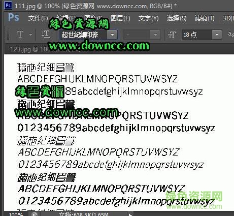 超世紀(jì)細(xì)印篆體繁  0