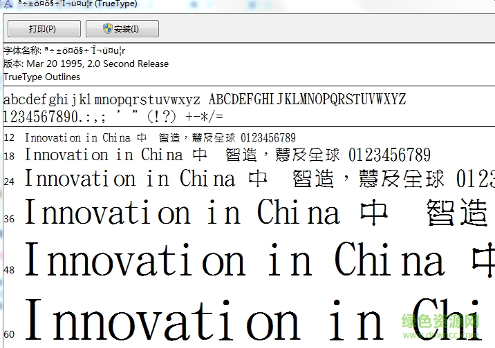 金梅火柴棒美工字 金梅火柴棒美工字免費(fèi)下載