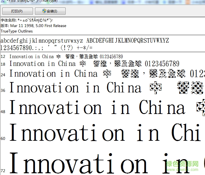 金梅特黑大忠狗字 ttf免費(fèi)版 0