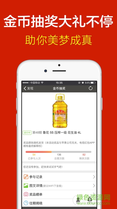 電視紅包蘋果版 v6.6.0 官方iphone版 1