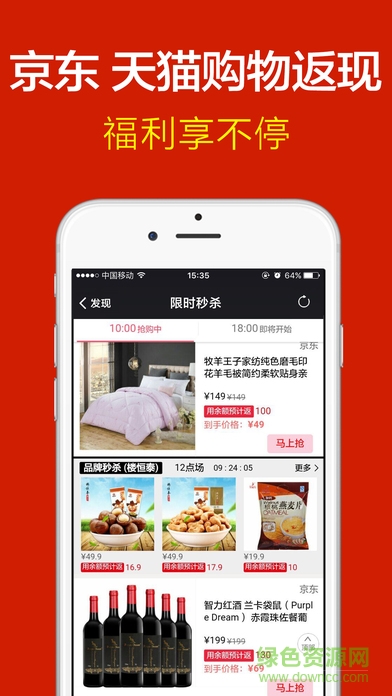 電視紅包蘋果版 v6.6.0 官方iphone版 2