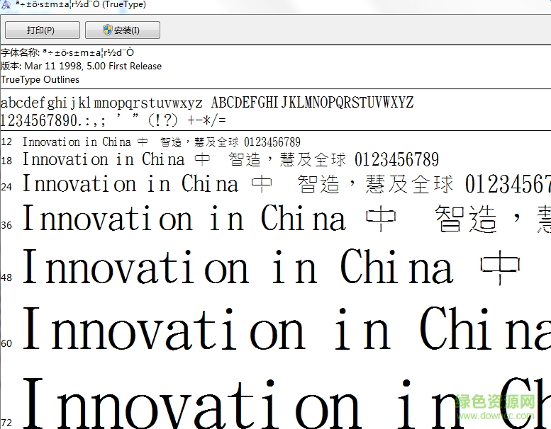 金梅新彩帶字范例 ttf免費版 0