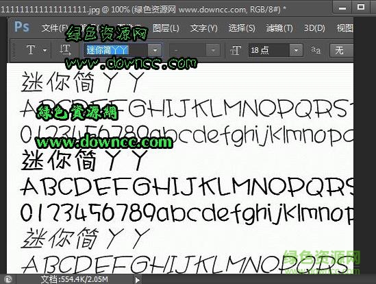 迷你簡(jiǎn)丫丫體  0