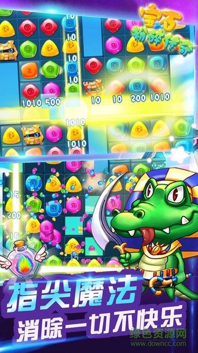 免費(fèi)消消樂手機(jī)版 v1.0 安卓版 0