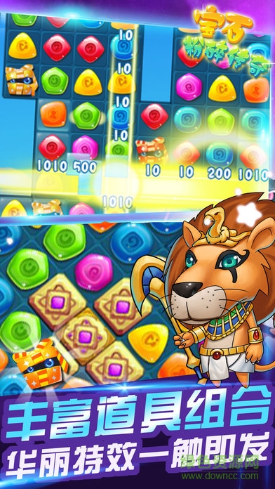 免費(fèi)消消樂手機(jī)版 v1.0 安卓版 1