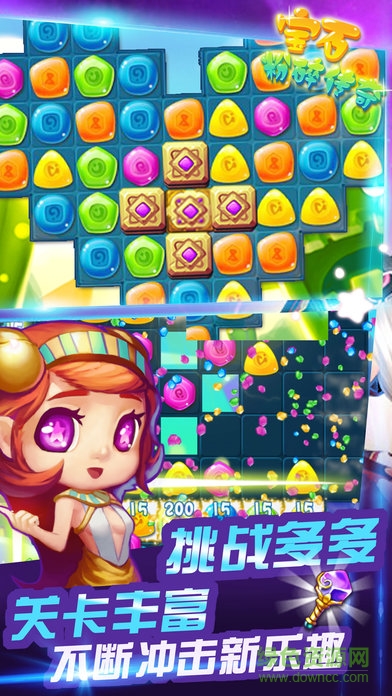 免費(fèi)消消樂手機(jī)版 v1.0 安卓版 2