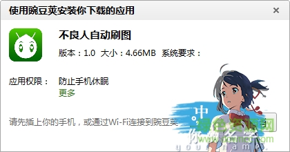 不良人2手游自動(dòng)刷圖輔助 不良人2手游自動(dòng)刷圖輔助