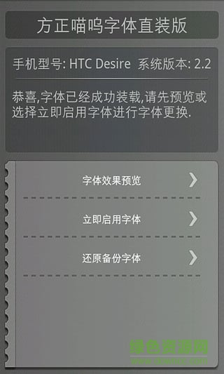 漢儀樂喵體手機(jī)直裝版 v1.0 安卓版 0