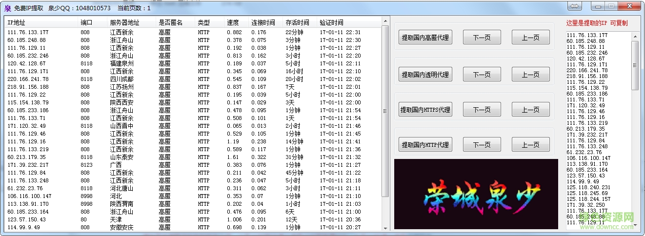 免費(fèi)IP提取器 v1.0 綠色版 0