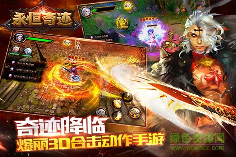 永恒奇跡變態(tài)版上線送vip5 v1.0.3 安卓私服版 3