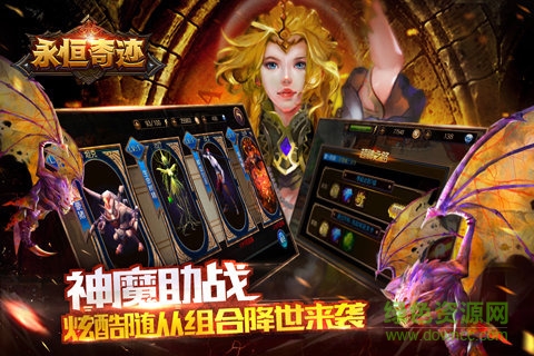 永恒奇跡輔助器 v1.0 安卓版 0