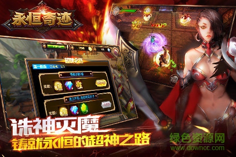 永恒奇跡九游版 v1.0.3 安卓版 4