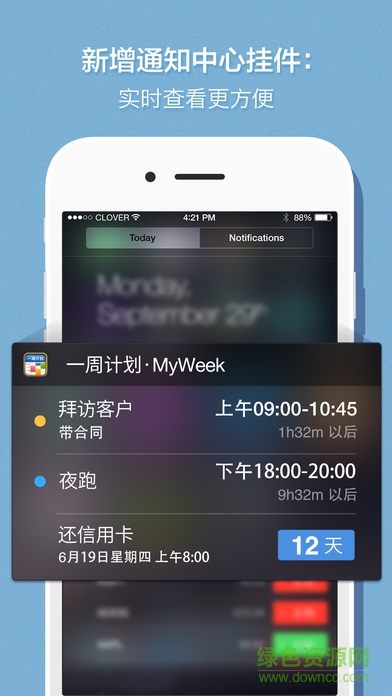 一周計劃my week v1.0 安卓版 1