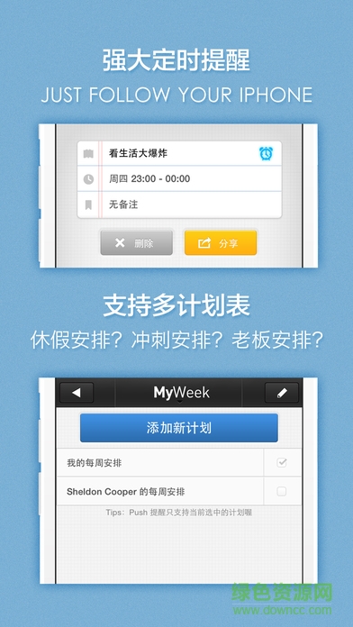 一周計劃my week v1.0 安卓版 3