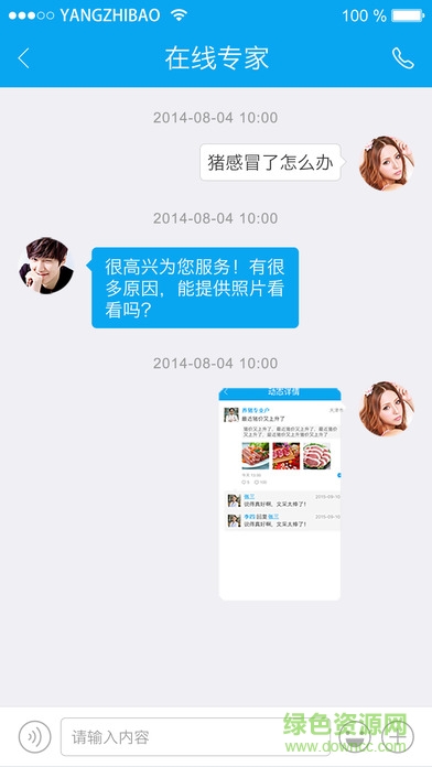 養(yǎng)殖寶手機版 v1.4.1 安卓版 2