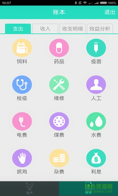 養(yǎng)雞助手 v1.5.0 安卓版 0