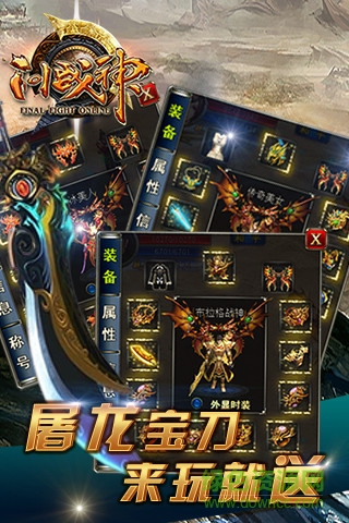 問戰(zhàn)神手游 v1.5.4 安卓版 0