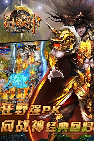 問戰(zhàn)神手游 v1.5.4 安卓版 2