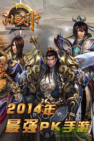 問戰(zhàn)神手游 v1.5.4 安卓版 4