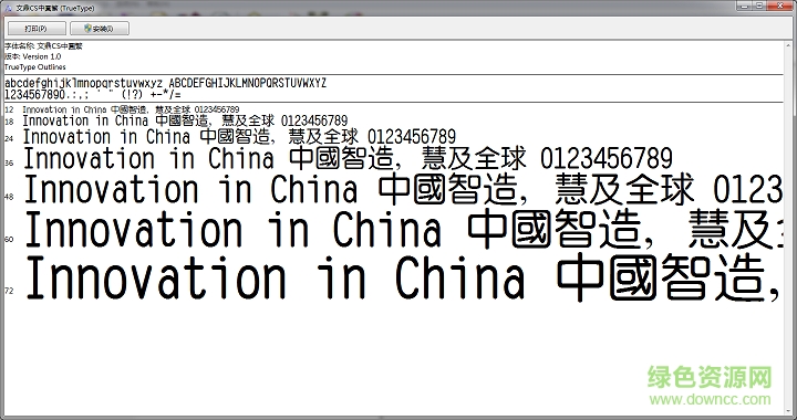 文鼎cs中圓繁字體  1