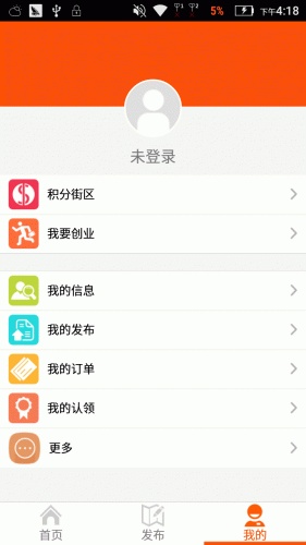 寧波e鄉(xiāng)客戶端(流動人口管理) v1.2.11 安卓版 1