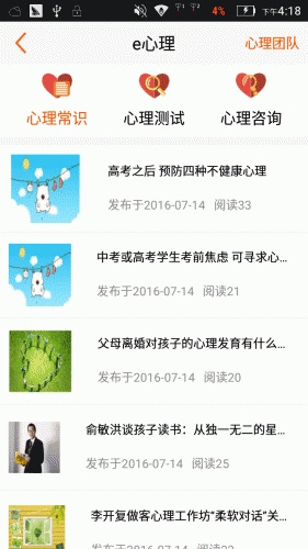 寧波e鄉(xiāng)客戶端(流動人口管理) v1.2.11 安卓版 2