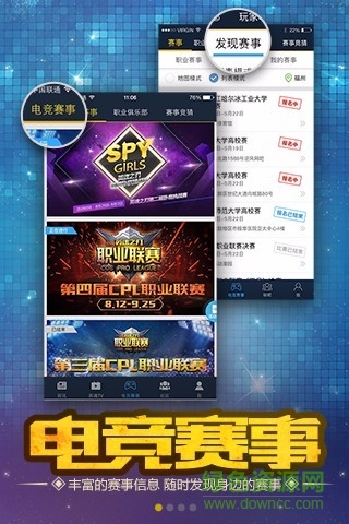 英魂之刃手機(jī)助手 v2.0 安卓版 1