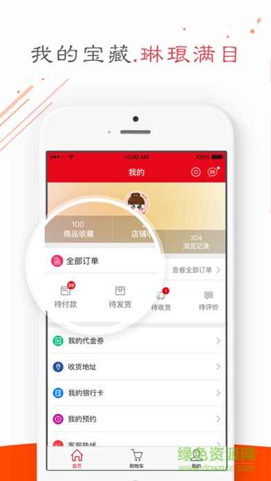華夏e社區(qū) v2.5.14 安卓版 3