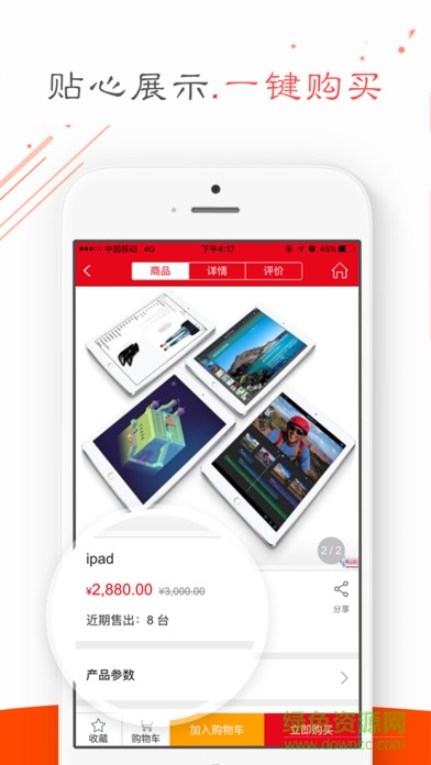 華夏e社區(qū) v2.5.14 安卓版 1