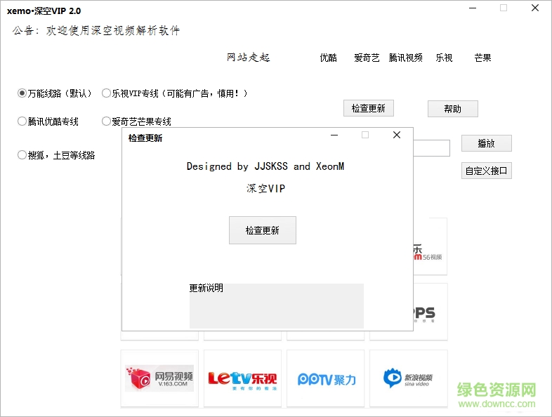 深空vip視頻播放器
