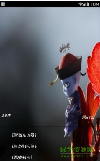 蒙浩資源魔盒 v1.5 官網(wǎng)安卓版 0