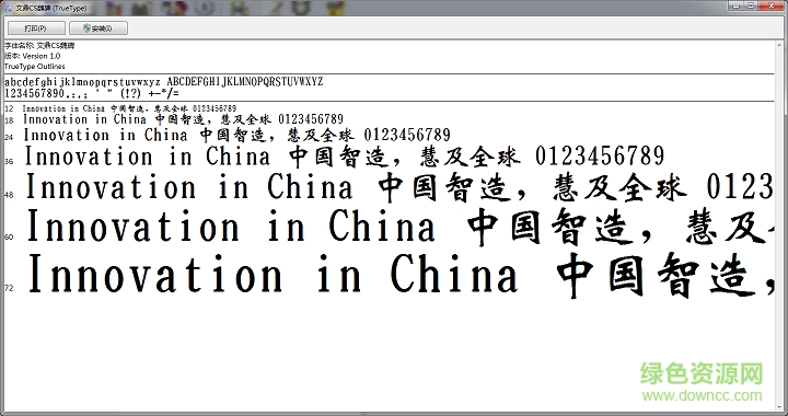 文鼎cs魏碑簡  0