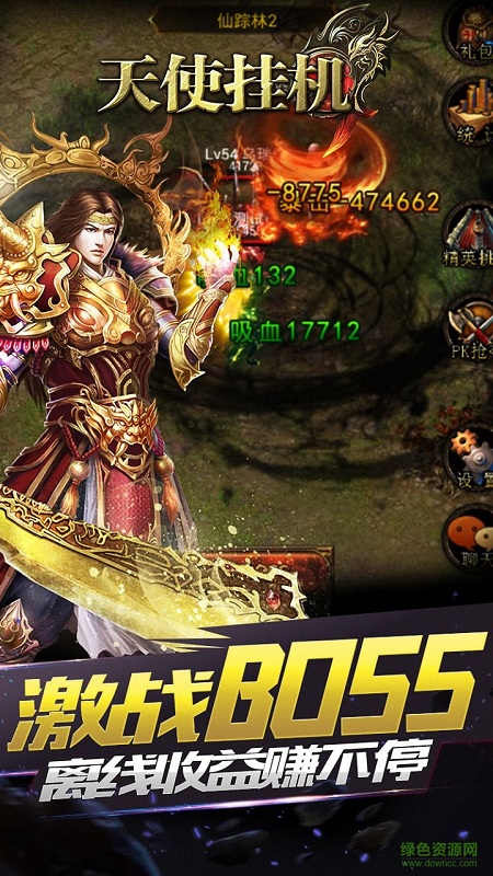 天使掛機手游 v1.4.5 安卓版 1