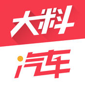 大料汽車蘋果手機(jī)版