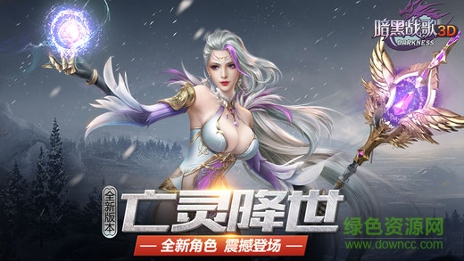 暗黑戰(zhàn)歌內購 v1.0 安卓無限鉆石版 0