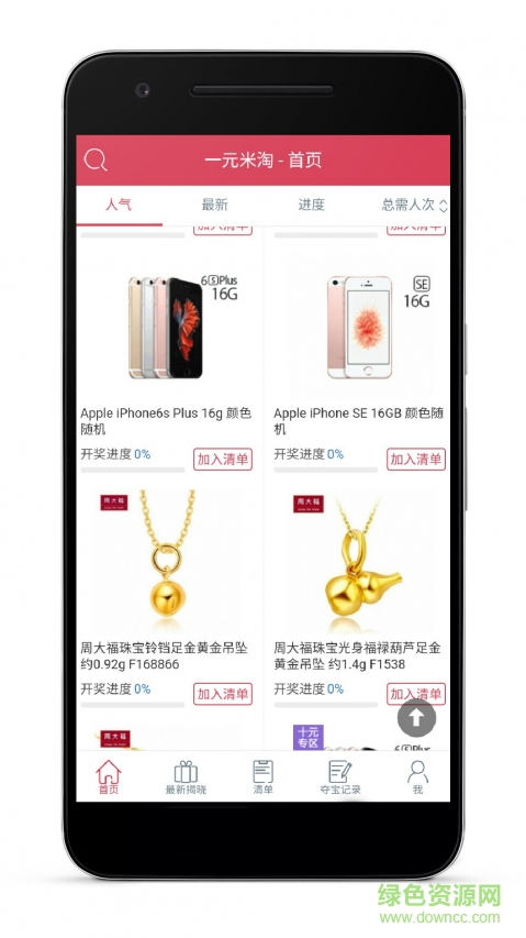 一元米淘 v1.4.0 安卓版 0